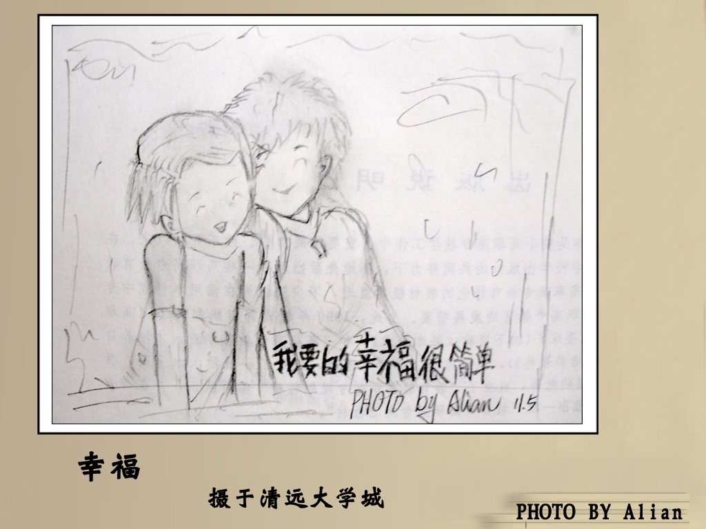 幸福.jpg