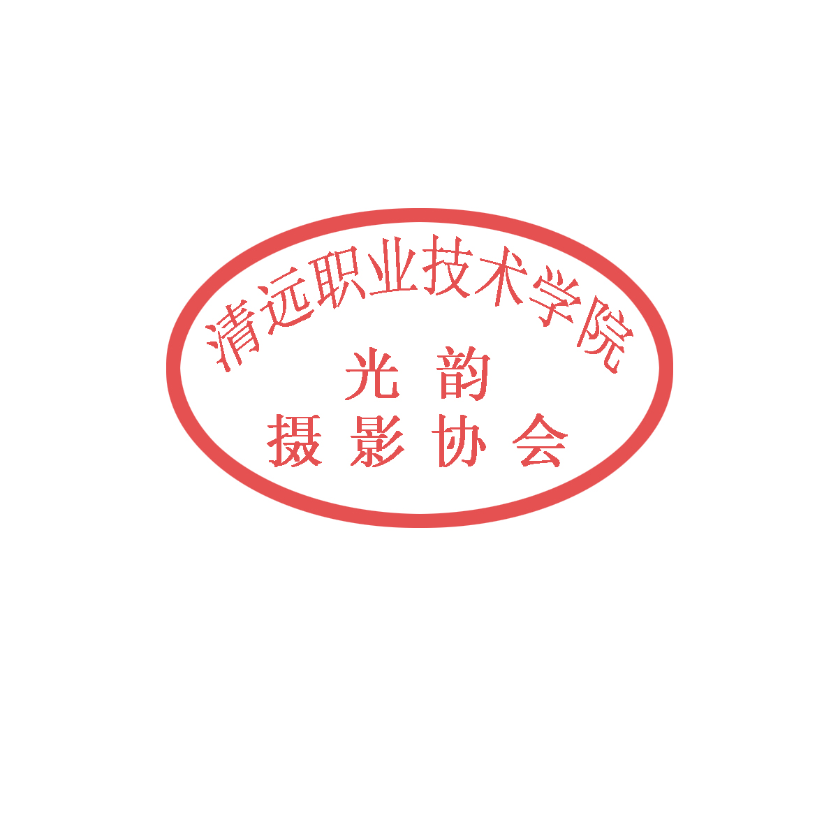 协会章.jpg
