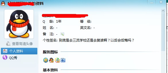 QQ截图20110817192931.jpg