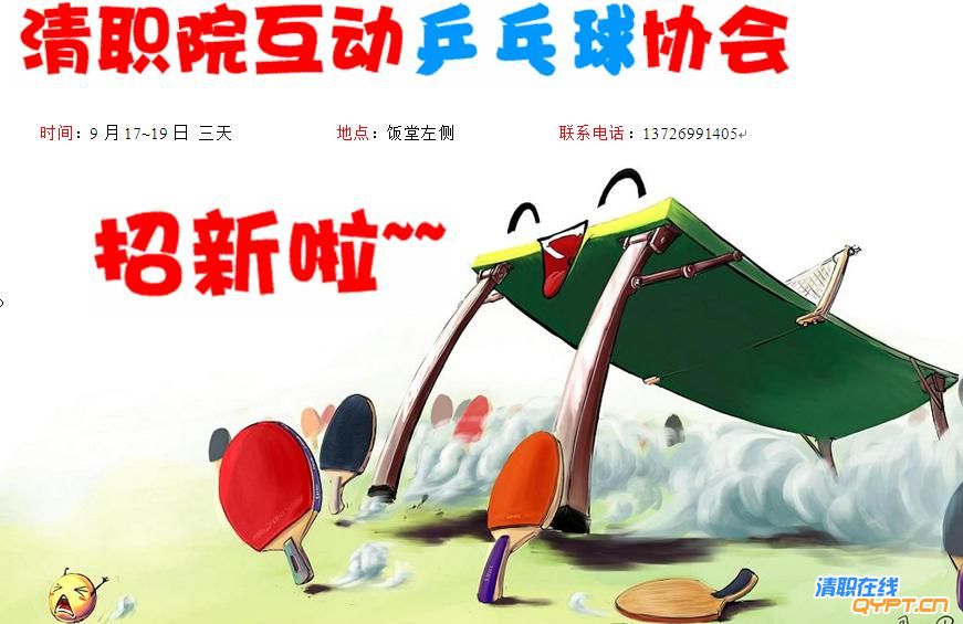 招新海报.jpg