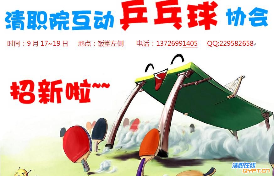 招新.jpg