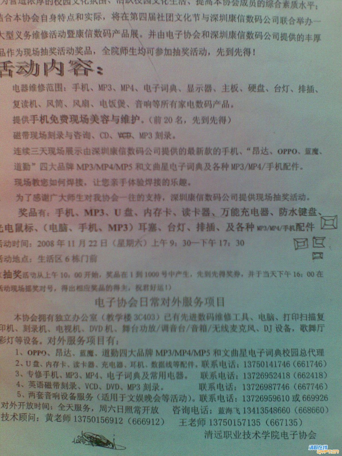 20081122(030).jpg