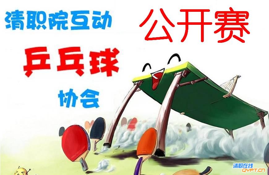 公开赛海报.JPG