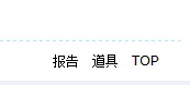 报告的位置.jpg