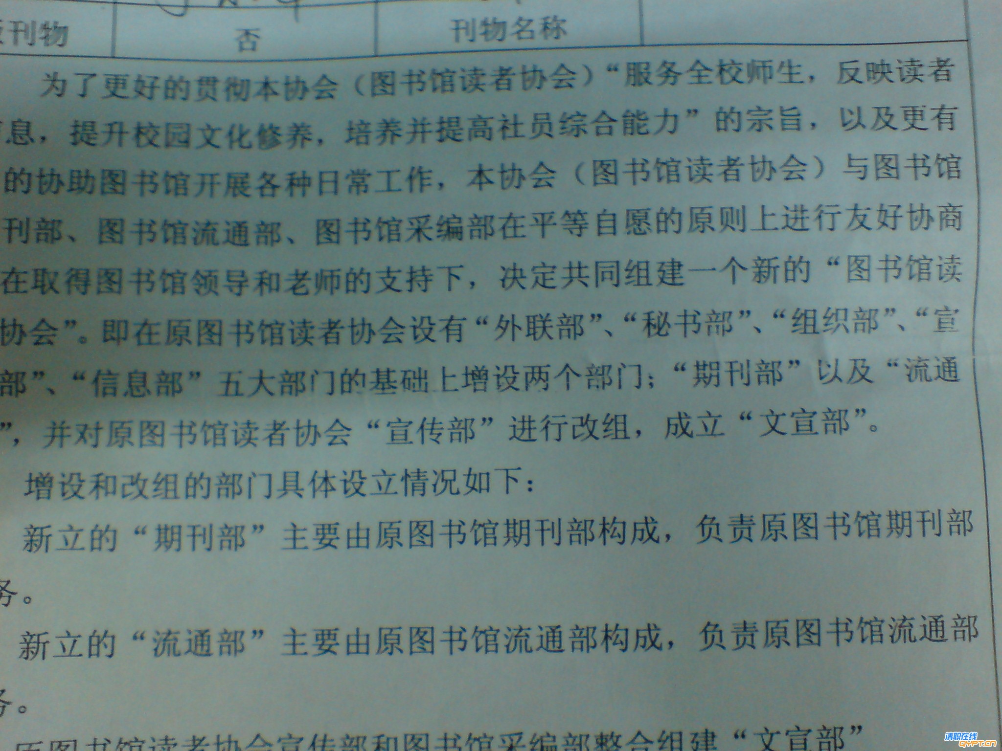 变更书2.JPG
