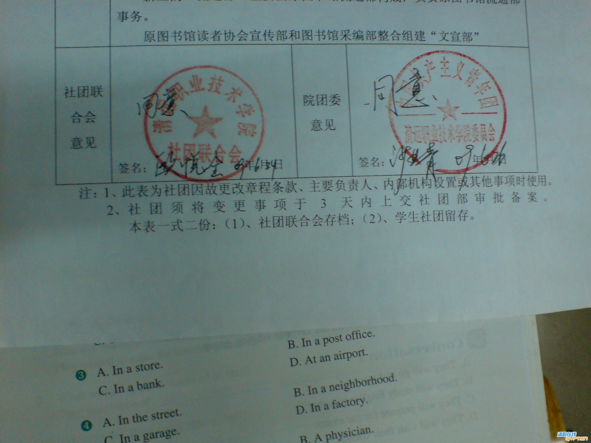 变更书3.JPG