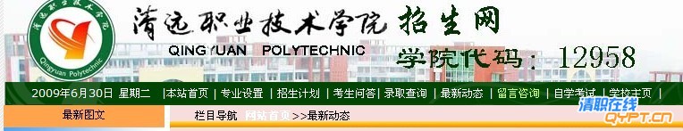 当时我主要就是通过这个咨询和了解我们学校的！