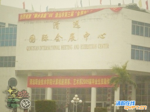 清远国际会展现场(1).jpg