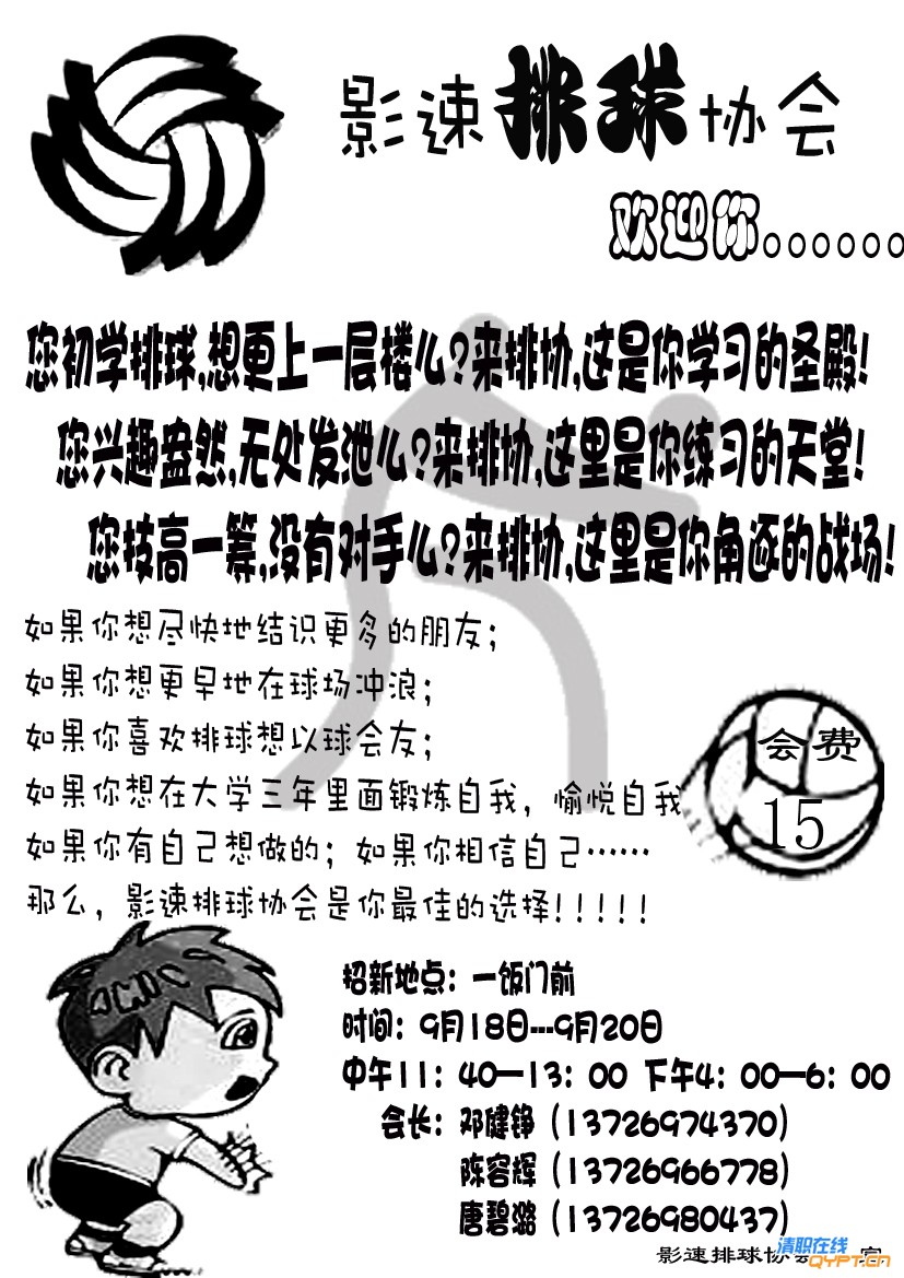 排球副本.jpg