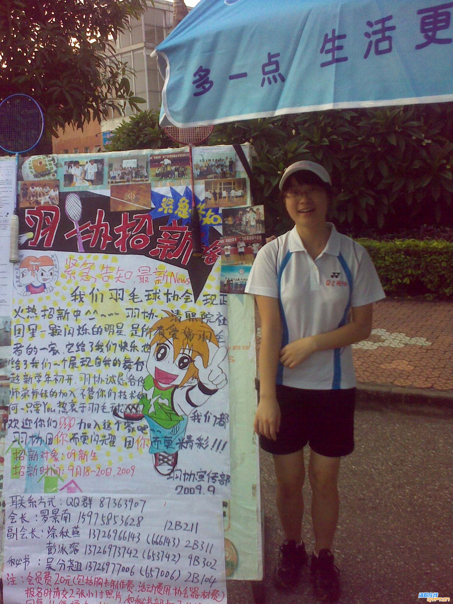 20090918011.jpg