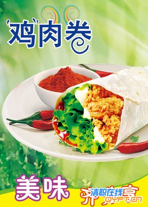 鸡肉卷.jpg