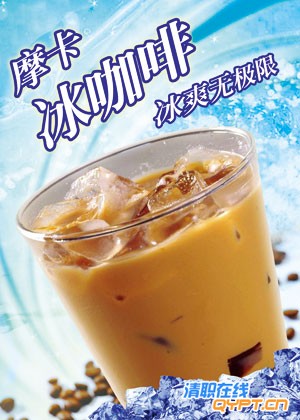 摩卡咖啡.jpg
