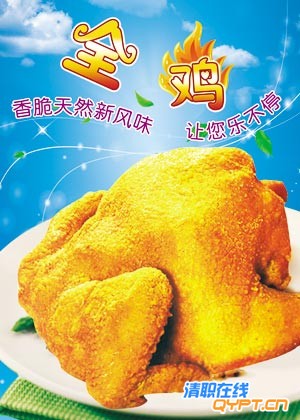 全鸡.jpg