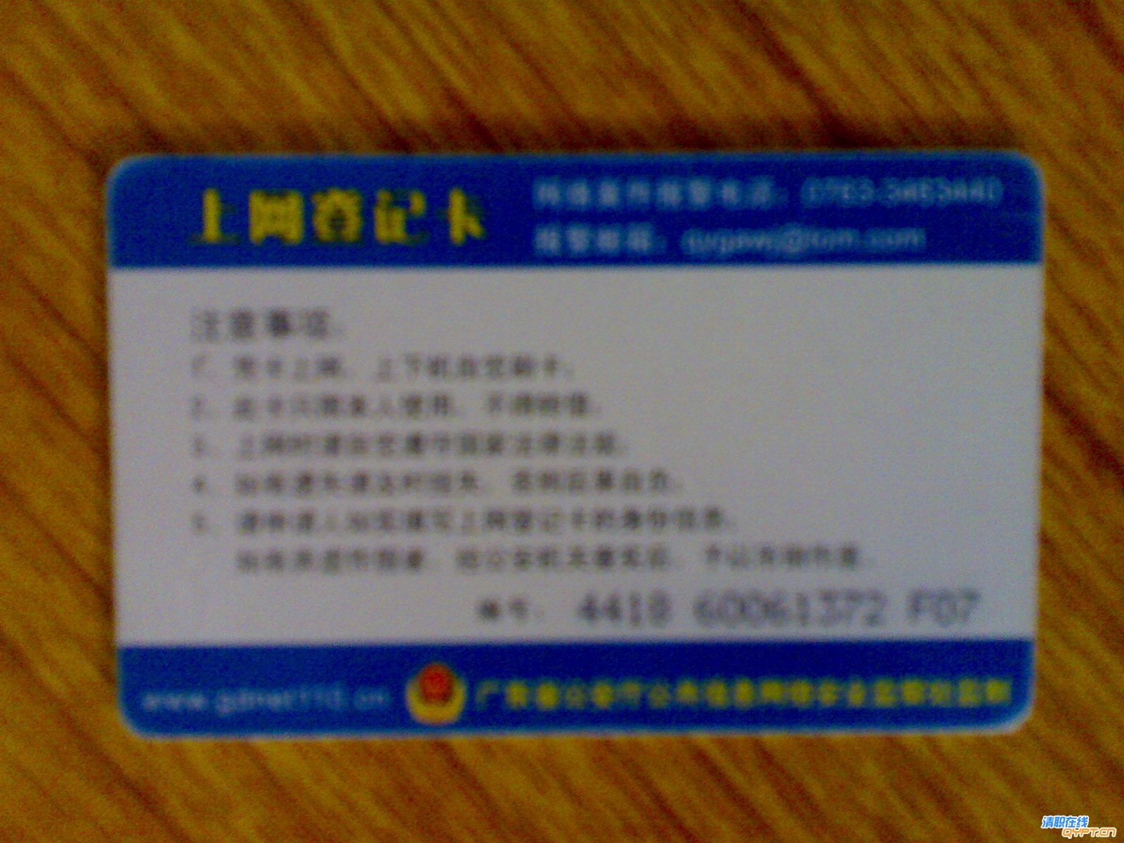 台灯，网卡