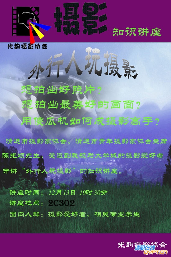 专家讲座副本.jpg