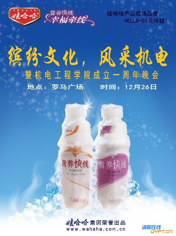 缤纷文化，风采机电 暨机电工程学院成立一周年庆典晚会