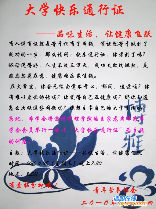 宣传单副本.jpg