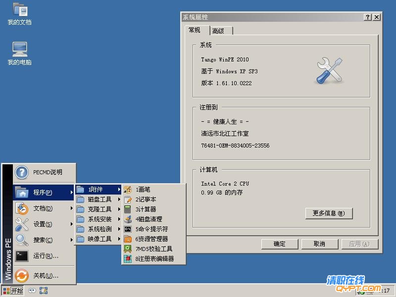 USB-CDROM启动界面.JPG