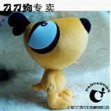 刀刀狗能站立的大公仔
