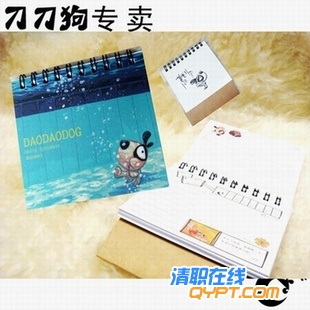 刀刀便签本（梦游）