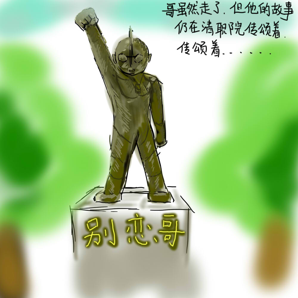 四格漫画4.jpg