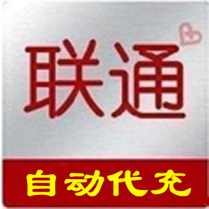 话费充值