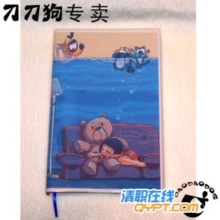 刀刀笔记本  各款