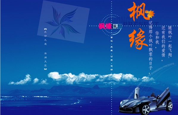 枫缘礼品.jpg