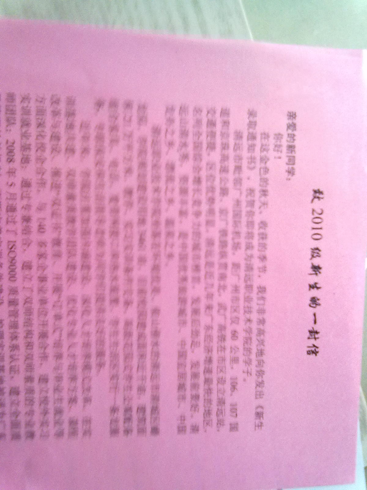 20100827049.jpg