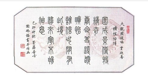 小篆作品.jpg