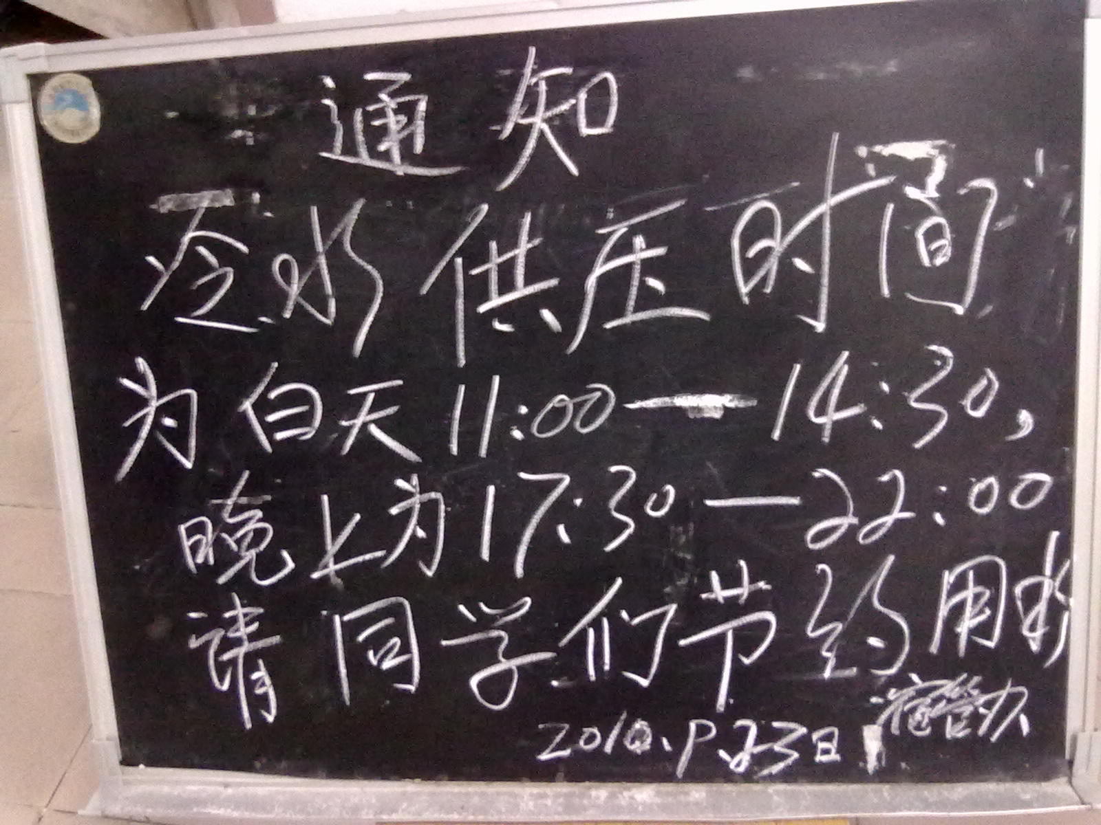 20100923017.jpg