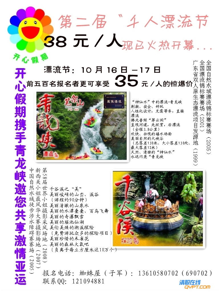 子军宣传单_副本 拷贝.jpg