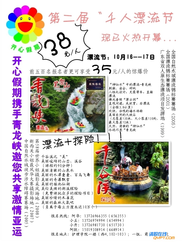 宣传单张_副本.jpg