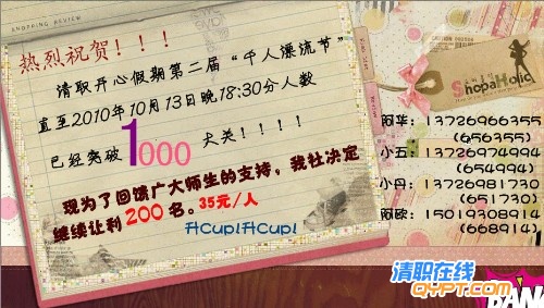 1000名宣传_副本.jpg