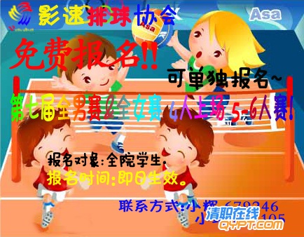 比赛宣传.jpg