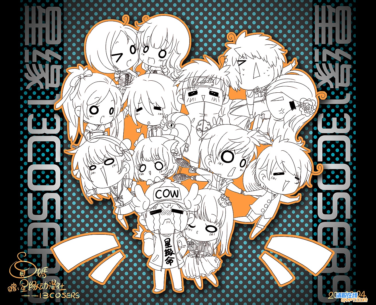 星缘13COSer.jpg