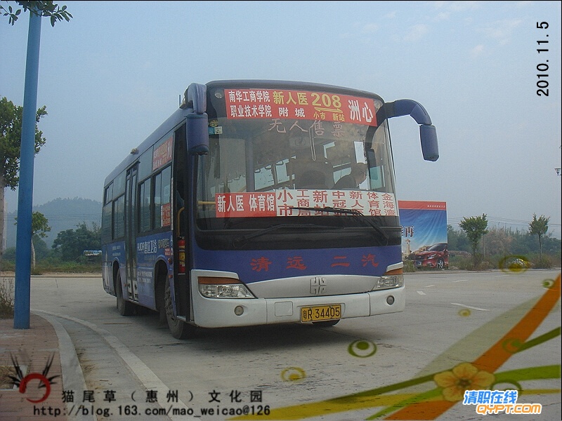 清远-208路（中通）.jpg