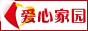 清远阳光爱心家园
