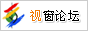 清远视窗